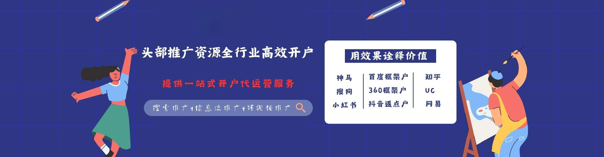 孟连信息流营销